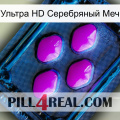 Ультра HD Серебряный Меч 04